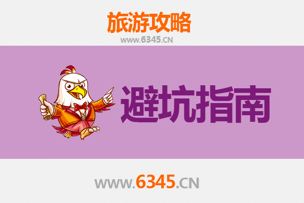 自贡大安旅游全攻略：资深博主亲测忠告与须知
