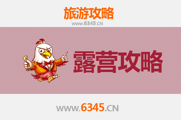 自贡大安周边露营胜地推荐：星空下的自然之旅