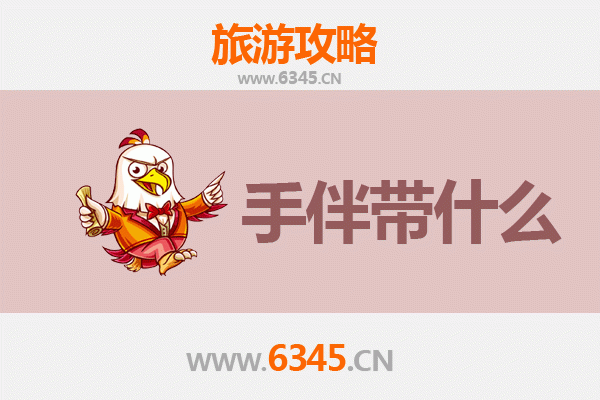 自贡大安出发：湄洲岛朝圣与海岛风情全攻略及特色手伴推荐